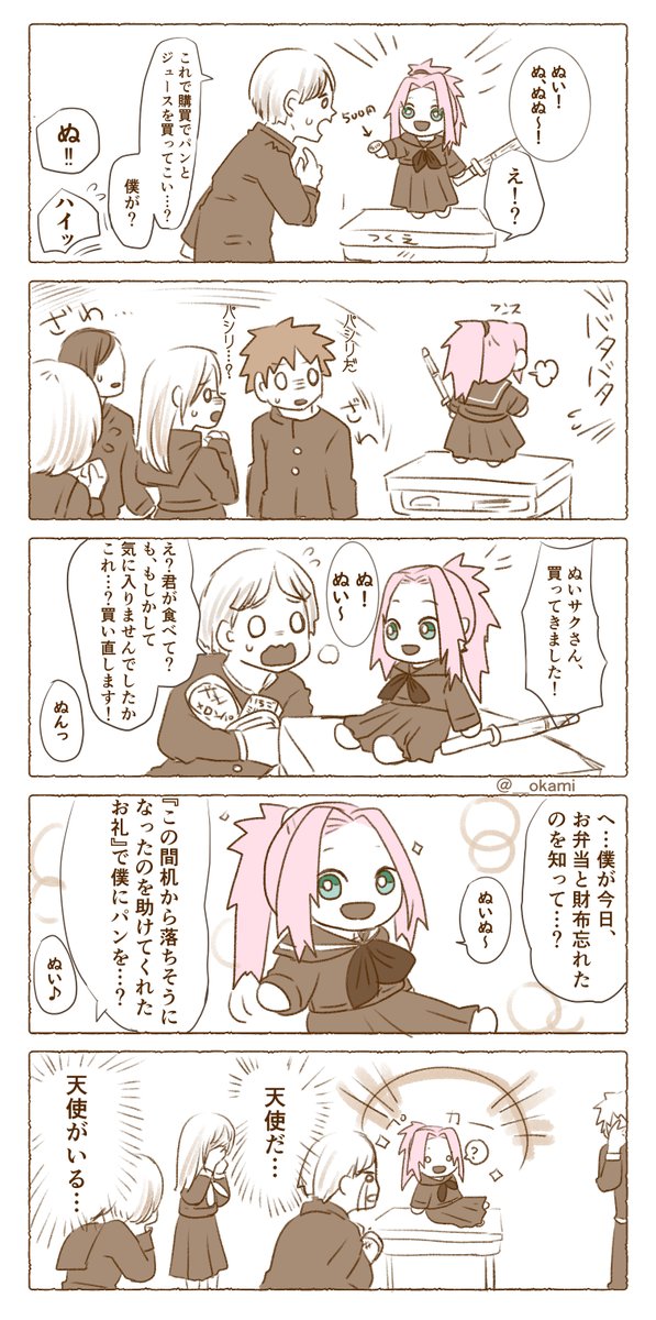 『夜露死苦!!女番長ぬいサクちゃん』①②

※モブとぬいサクちゃんしかいません 