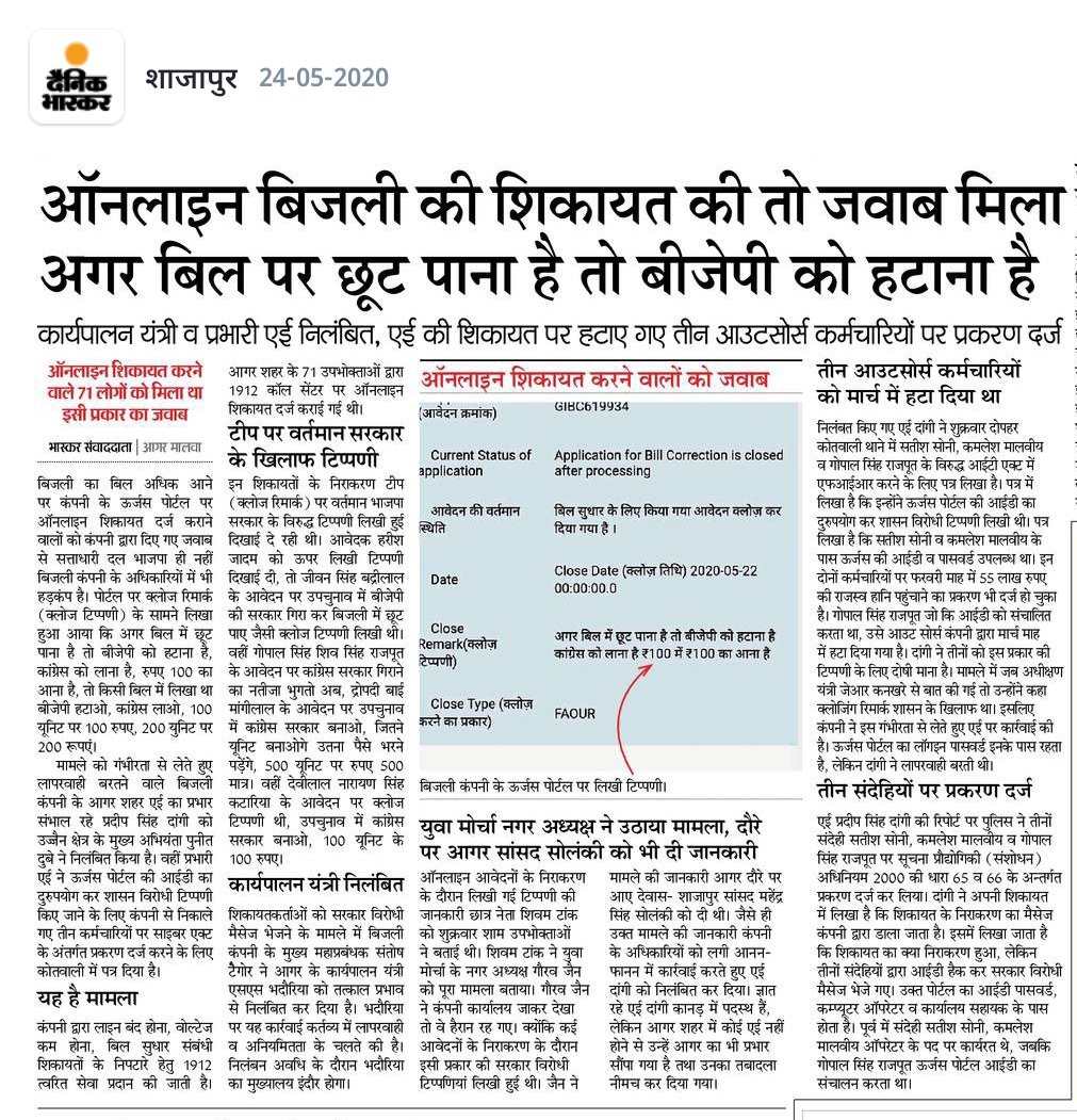 गलती होने पर कर्मचारी पर कार्यवाही बहुत अच्छी बात है परंतु ऐसी ही कार्यवाही तब होनी चाहिए जब कोई कर्मचारी अधिकारी ड्यूटी के समय किसी दुर्घटना का शिकार होता है तब उनके सहयोग में ऐसी कार्यवाही हो जिससे लोगों की जान बच सकें
<a href="/ChouhanShivraj/">Shivraj Singh Chouhan</a> <a href="/CMMadhyaPradesh/">Chief Minister, MP</a> <a href="/OfficeofSSC/">Office of Shivraj</a>