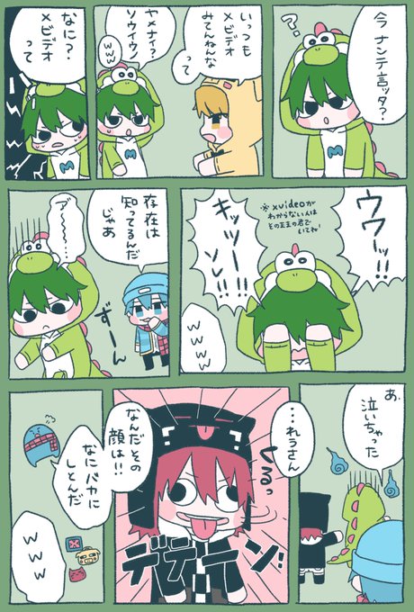 なぐ Nag3 さんのマンガ一覧 6ページ ツイコミ 仮