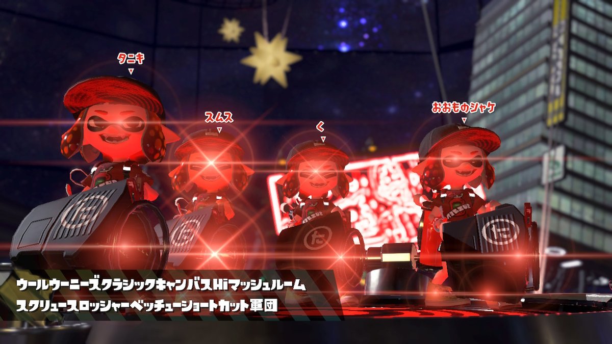 スムス 日本語でのフェスの最長チーム名 長すぎて登場シーンだけでは読めない Splatoon2 スプラトゥーン2 Nintendoswitch スムス 日本語でのフェスの最長チーム名 長すぎて登場シーンだけでは読めない Splatoon2 スプラトゥーン2 Nintendoswitch