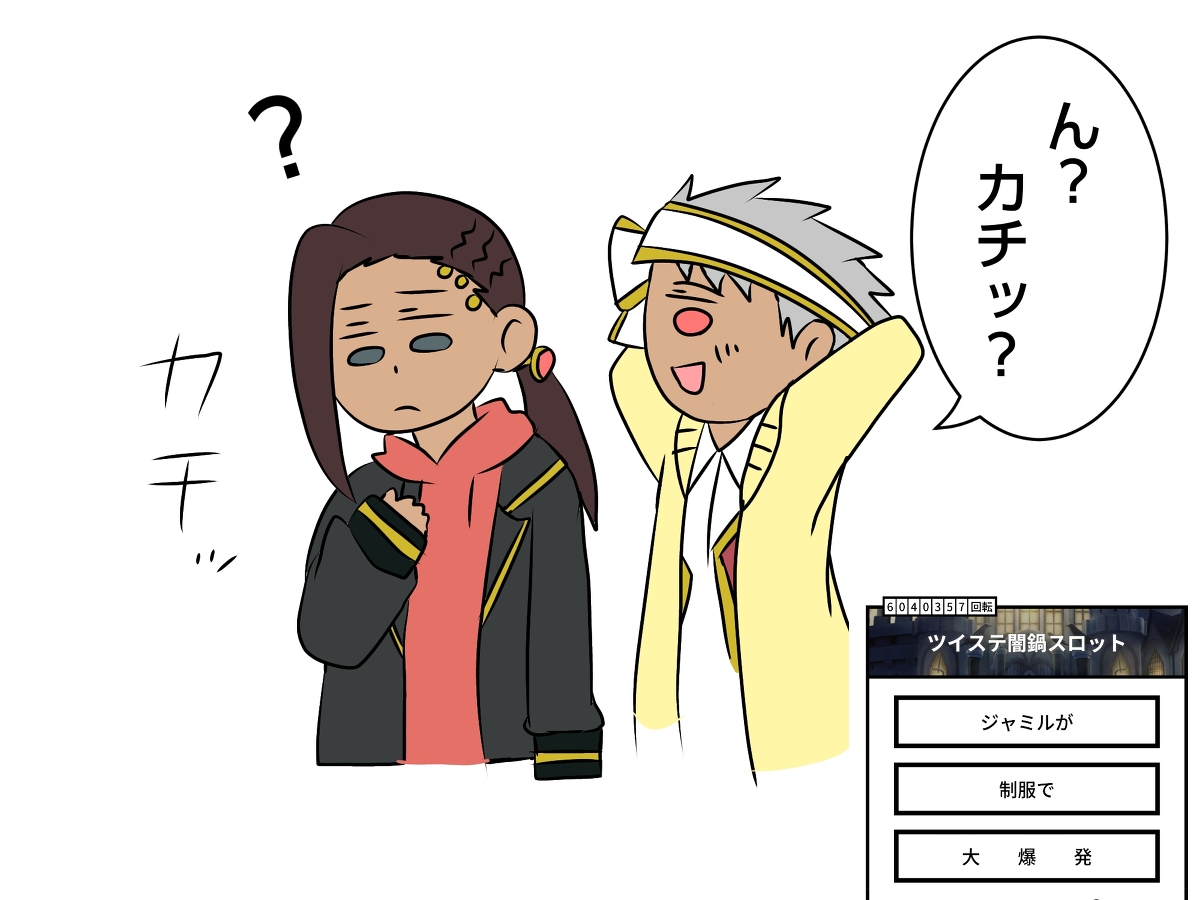 ジャミルが制服で大爆発 #ツイステッドワンダーランド #ツイステ