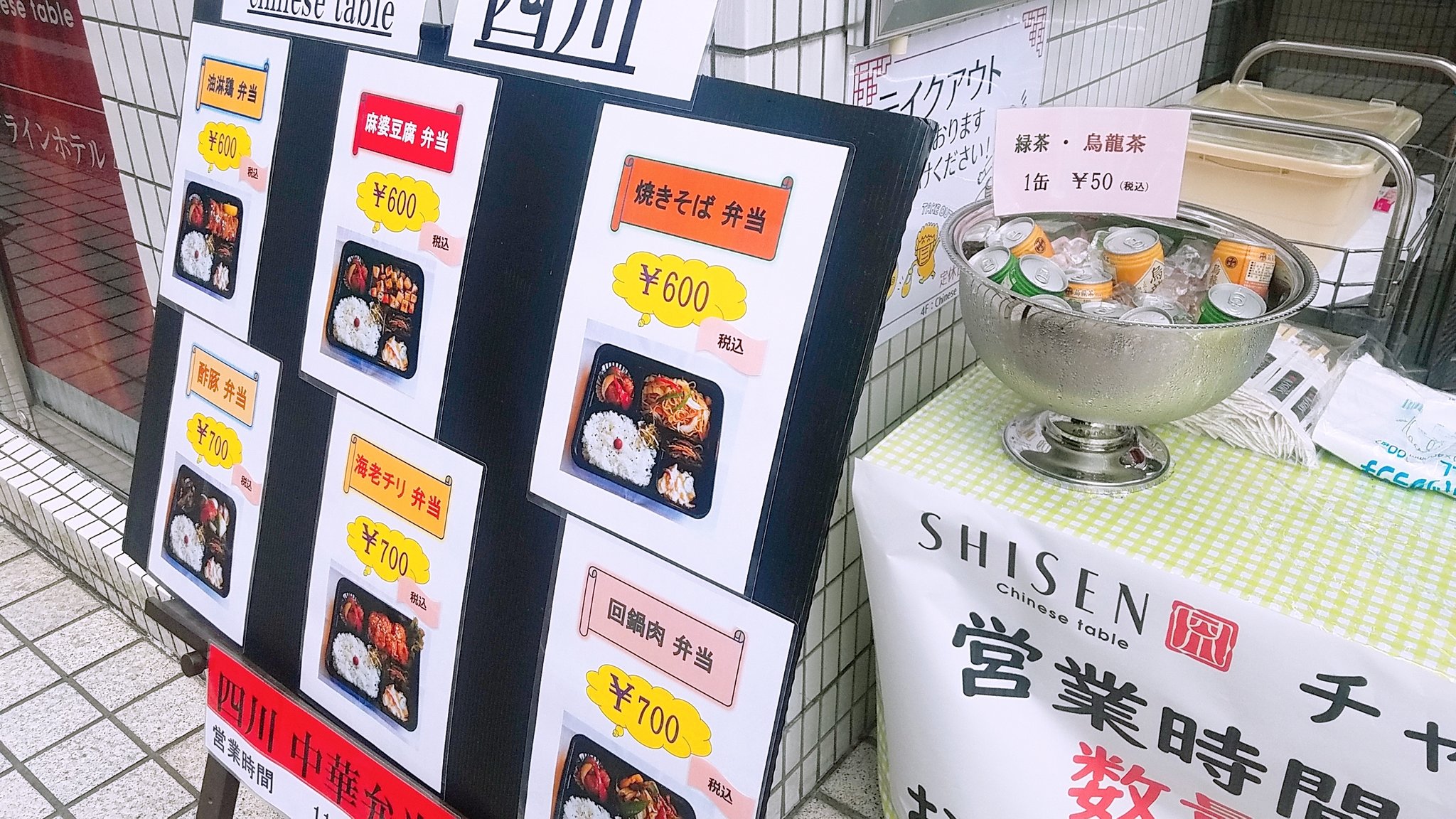 Chinese Table Shisen お弁当販売中でーす ᵕ Shisenの中華弁当箱 ランチ 数量限定 宮崎市ランチ 宮崎市テイクアウト T Co Tevzcyuahw Twitter
