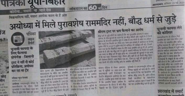 MissionOBCrular's tweet image. All Buddhist Shrines are made during #Ashoka era but converted into Bharaminical Temples with a serious conspiracy..!! 

#अयोध्या is one of them..!! 

#BuddhismVsBrahmanism