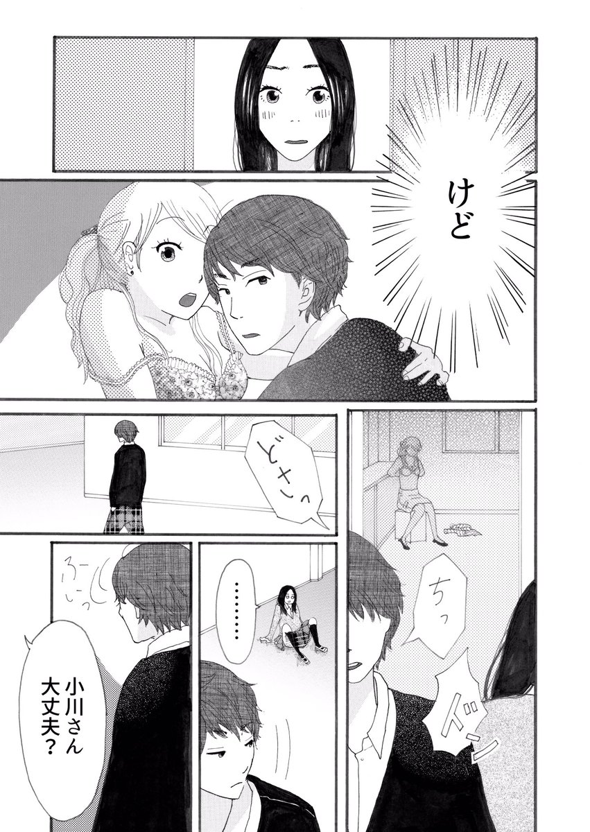 漫画家が投稿作を振り返る!⑥
動画アップしました〜!
https://t.co/AKetWb5kVs
初めて担当さんが付いた投稿作🕺
「別冊フレンド」に投稿して「Aクラス+ルーキー賞+期待賞」と賞をいっぱいつけてもらえた漫画でした🙋♀️💮
#漫画家志望さんと繋がりたい