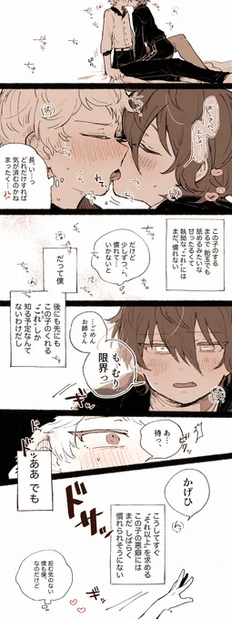 キスとみか宗 