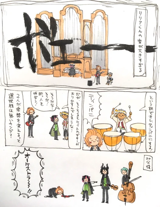 けーくんのドキドキ軽音部 