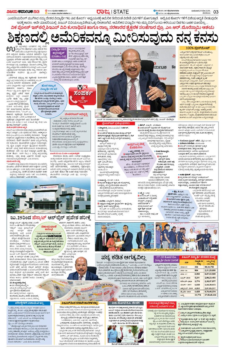 Phonein with chancellor of PES University- Dr.M R Doreswamy.<a href="/katranjeet/">Ranjeet Kate</a> <a href="/shekarnarayan/">Shekar L</a> <a href="/kalicharanRai/">kalicharan Rai</a> <a href="/venkteshbabu/">Venktesh_VB</a>