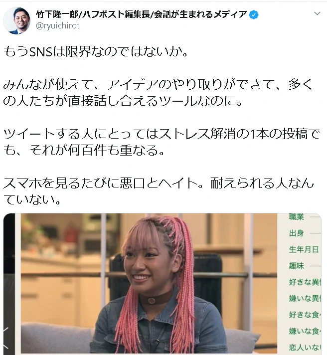 SNSで世論の勝利と言っていた人が、女性が自殺したことでSNSは危険と言いだすダブスタｗｗｗ