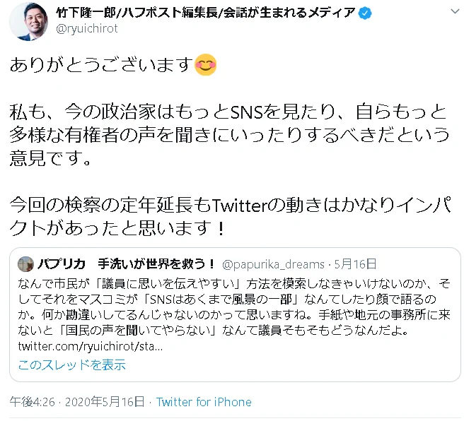 SNSで世論の勝利と言っていた人が、女性が自殺したことでSNSは危険と言いだすダブスタｗｗｗ