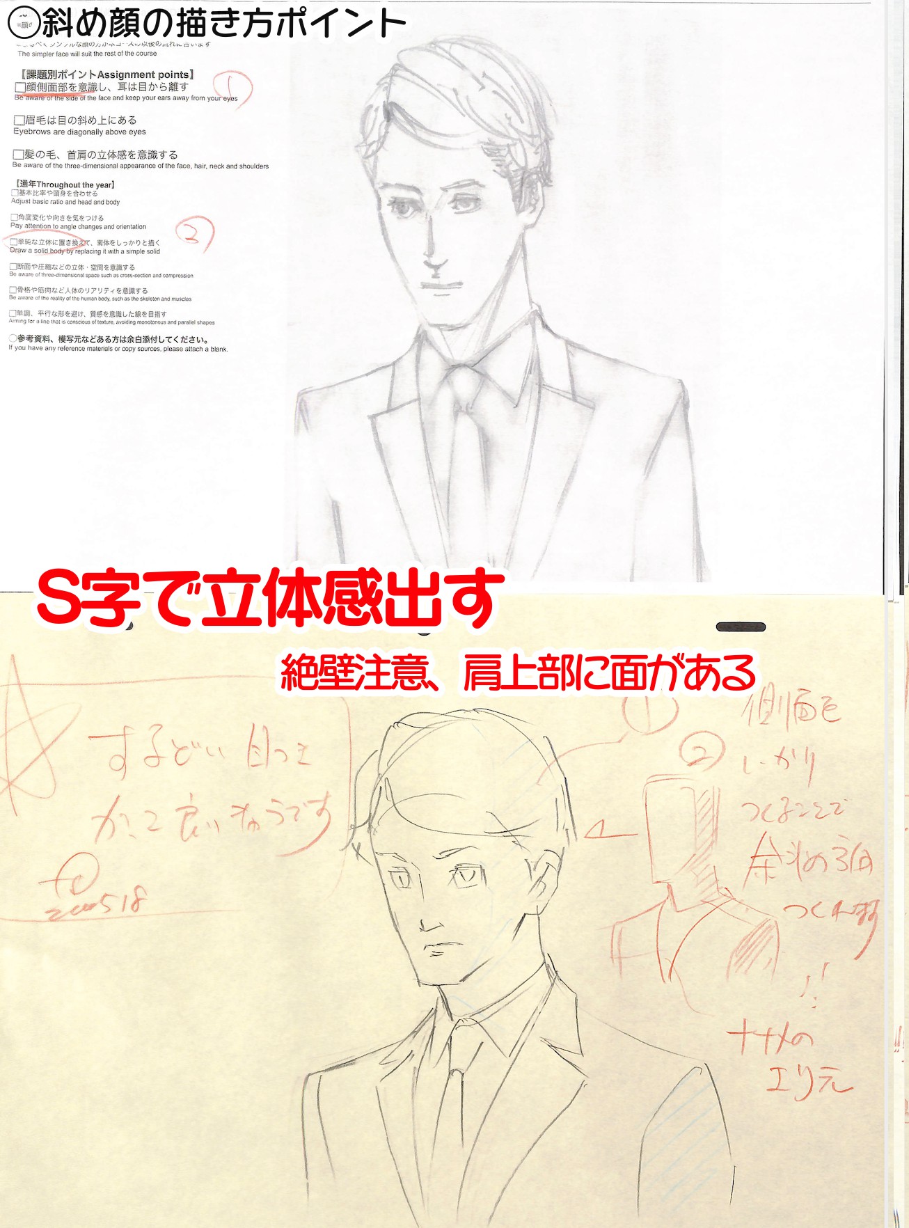 アニメ私塾 斜め顔の描き方ポイント 首肩まわり 首の付け根 見えないところまでしっかり 肩周り絶壁注意 肩上部に面がある 腕の付け根で肩の立体を作る S字 ねじれが立体のポイント T Co Rwntayr39l Twitter