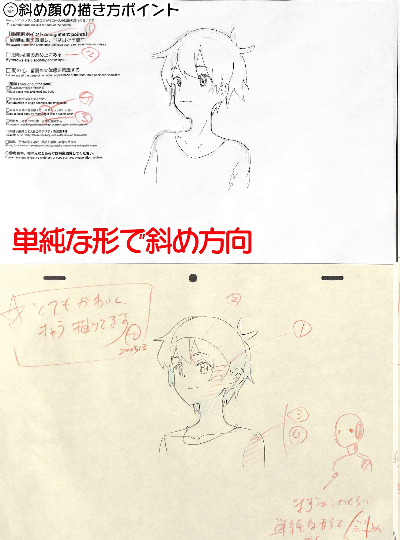 アニメ私塾 斜め顔の描き方ポイント 首肩まわり 首の付け根 見えないところまでしっかり 肩周り絶壁注意 肩上部に面がある 腕の付け根で肩の立体を作る S字 ねじれが立体のポイント T Co Rwntayr39l Twitter