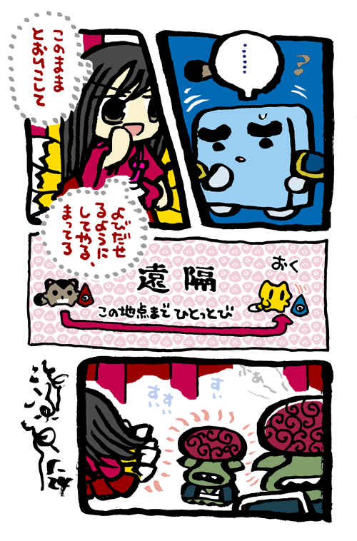 #毎日造物大女王さま #穴文殊 大魔の鎧の真のちからを得たい最強妖通力の狸・穴文殊と玉藻前197 設拉末梨洲のすごい仙人がいよいよ出て来るのである 