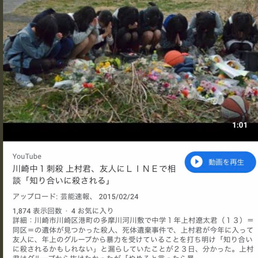 名前 事件 ホームレス 殺害 朝日大学(野球部員)顔や名前が特定？ホームレスリンチ殺害者まとめ