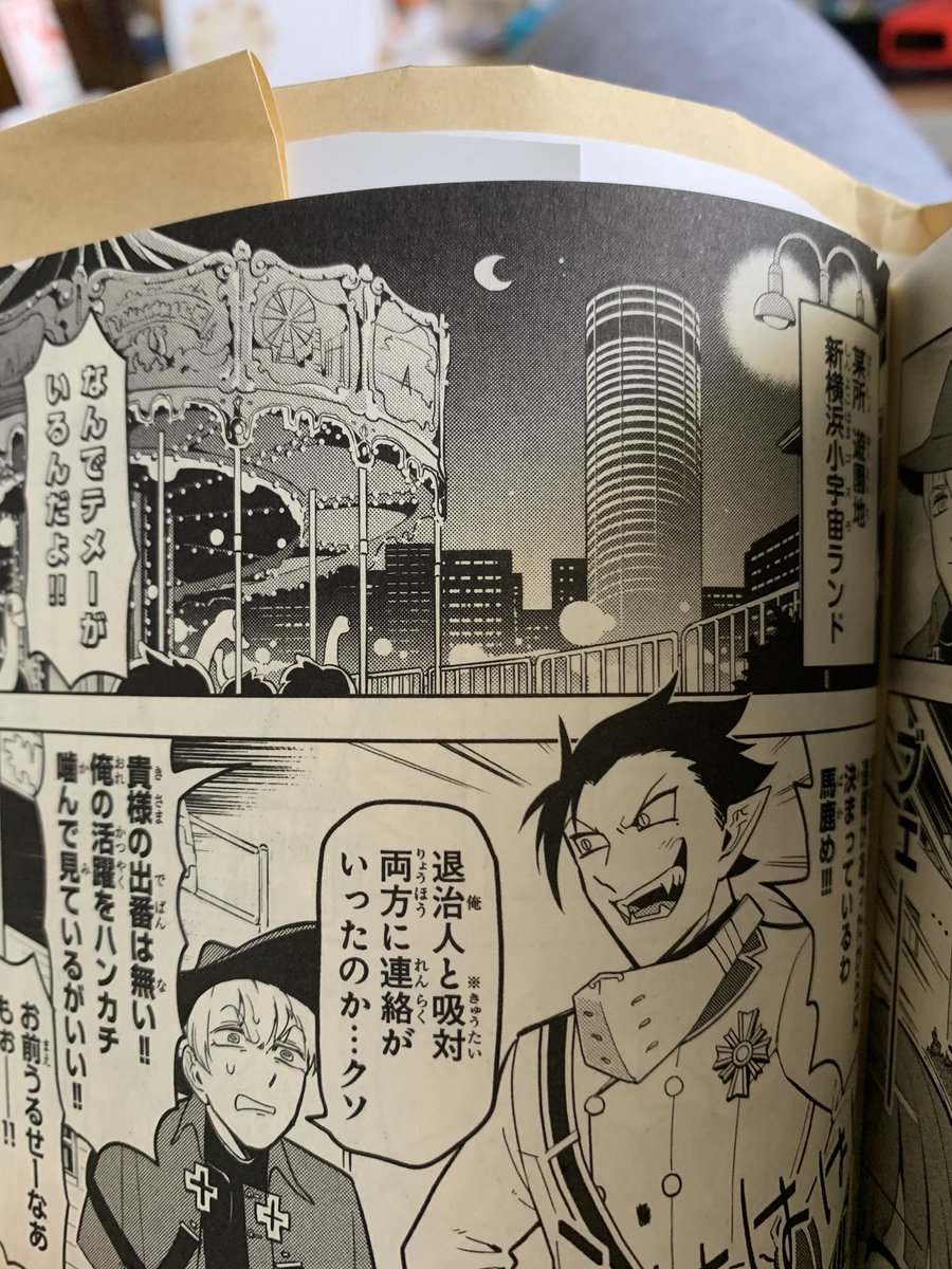 吸血鬼すぐ死ぬ 聖地考察 小ネタと蛇足 アニメpv分更新 2ページ目 Togetter