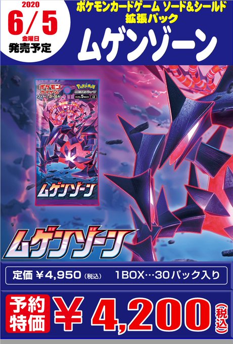 サザンドラのtwitterイラスト検索結果