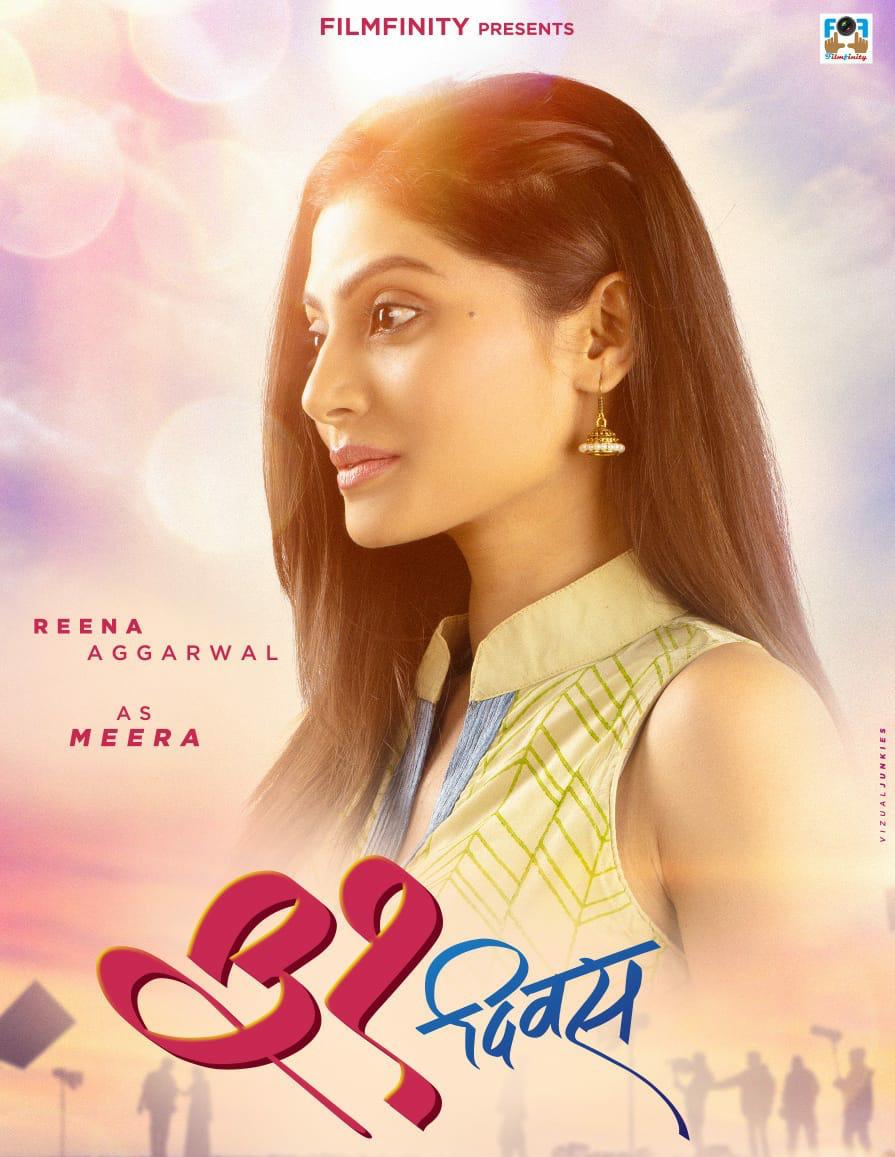 AahanaKumra's tweet photo. Television Premiere of my dearest friend @ReenaAggarwal 's movie #31Divas today on @sonymarathitv @1pm...
Looking forward and all the best Reena!!
Super excited тЭдя╕ПЁЯТГЁЯТГЁЯТГ https://t.co/8AlA1T8jrr