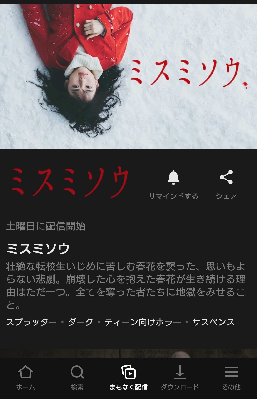 ソニマサ Netflixで配信予定のミスミソウって押切蓮介先生のミスミソウ 映像化してたんだ 楽しみ Netflix 押切蓮介 ミスミソウ ハイスコアガール ミスミソウ T Co Efytvez4xv T Co Ygjldztgzd Twitter