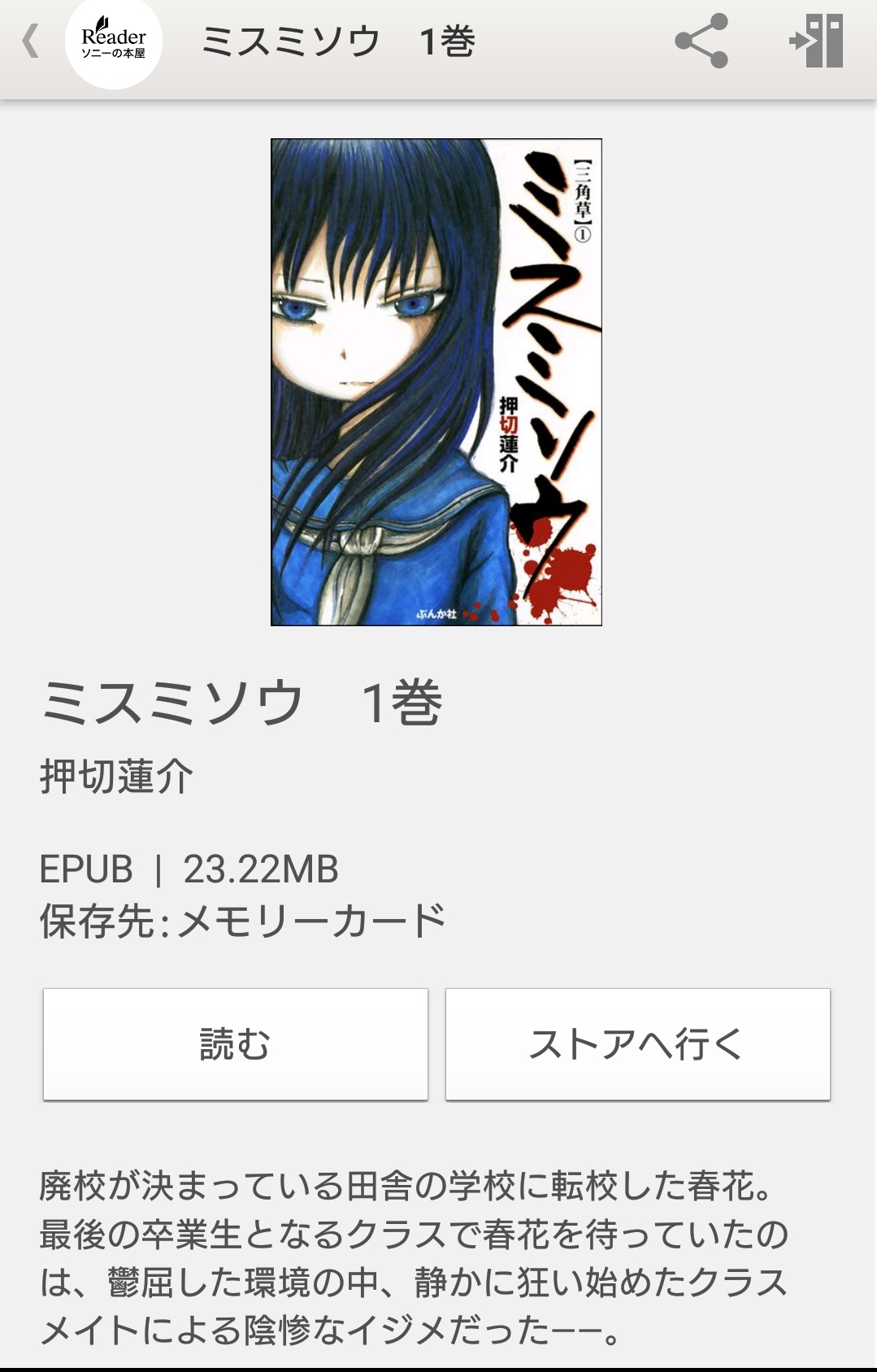 ソニマサ Netflixで配信予定のミスミソウって押切蓮介先生のミスミソウ 映像化してたんだ 楽しみ Netflix 押切蓮介 ミスミソウ ハイスコアガール ミスミソウ T Co Efytvez4xv T Co Ygjldztgzd Twitter