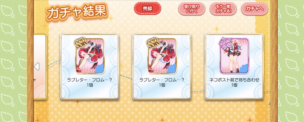moca24472153's tweet photo. やったー！
でも500ダイヤ1回も出たことないから運営さん嫌い

SS①   UR①
買ってあげるよって方いませんか🧸
#農園婚活
#農園婚活出リスト https://t.co/WdLGFNna1o
