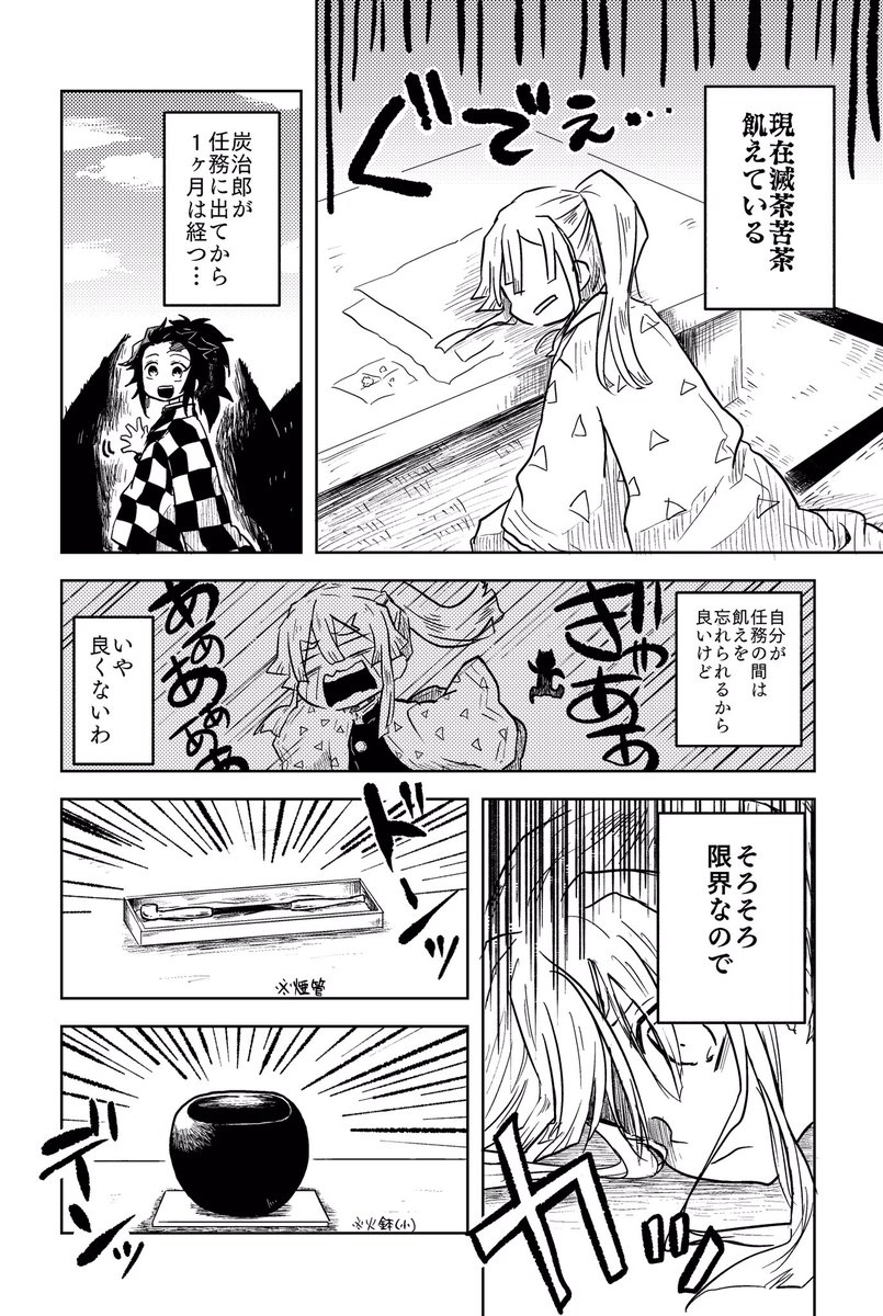 炭善 柱if 煙管漫画①
その内続きを描、く…! 