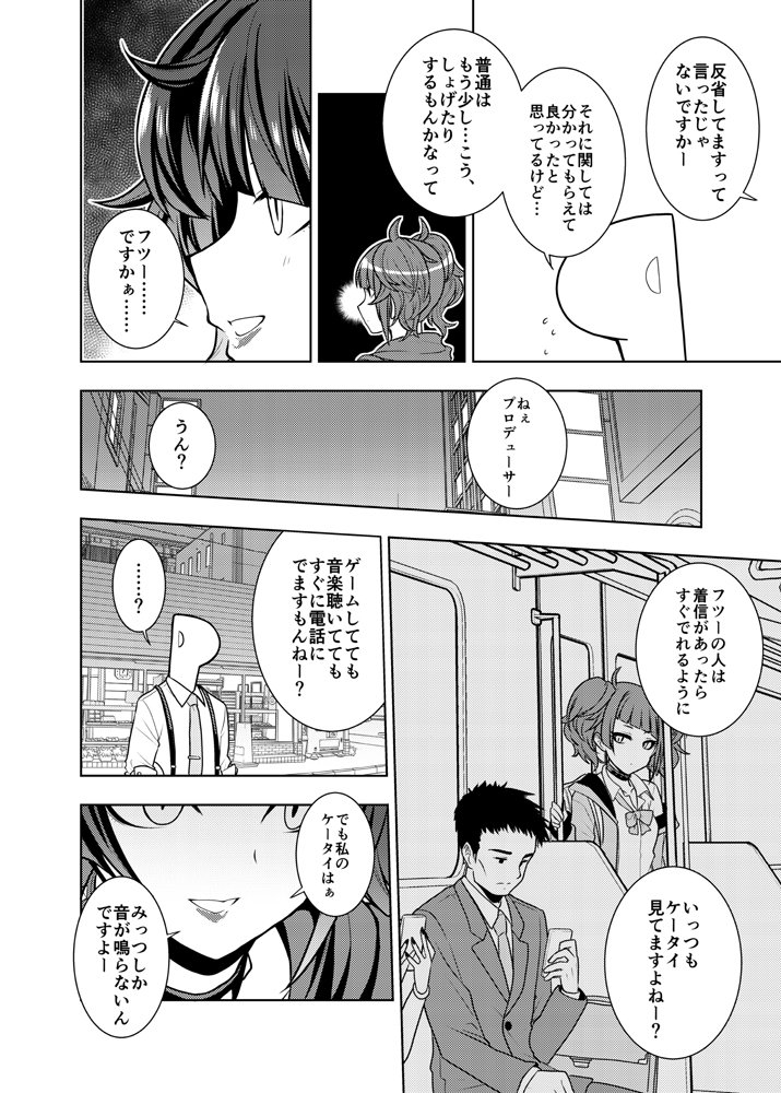 摩美々誕生日おめでとー!
という事で、森キノコさん主催のシャニマス合同に寄稿した摩美々漫画
#田中摩美々生誕祭2020 