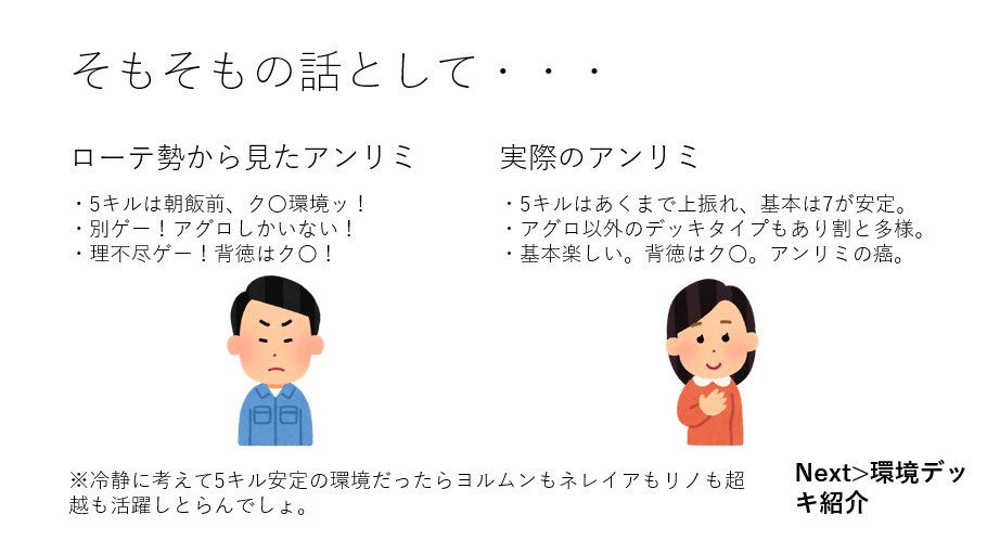 ヨシハラ アンリミ研究部 On Twitter シャドバ アンリミ 今の環境デッキを冷静に紹介 背徳 アグロだけがデッキタイプじゃない事を覚えて頂ければ幸いです Shadowverse シャドバ シャドバ勢と繋がりたい