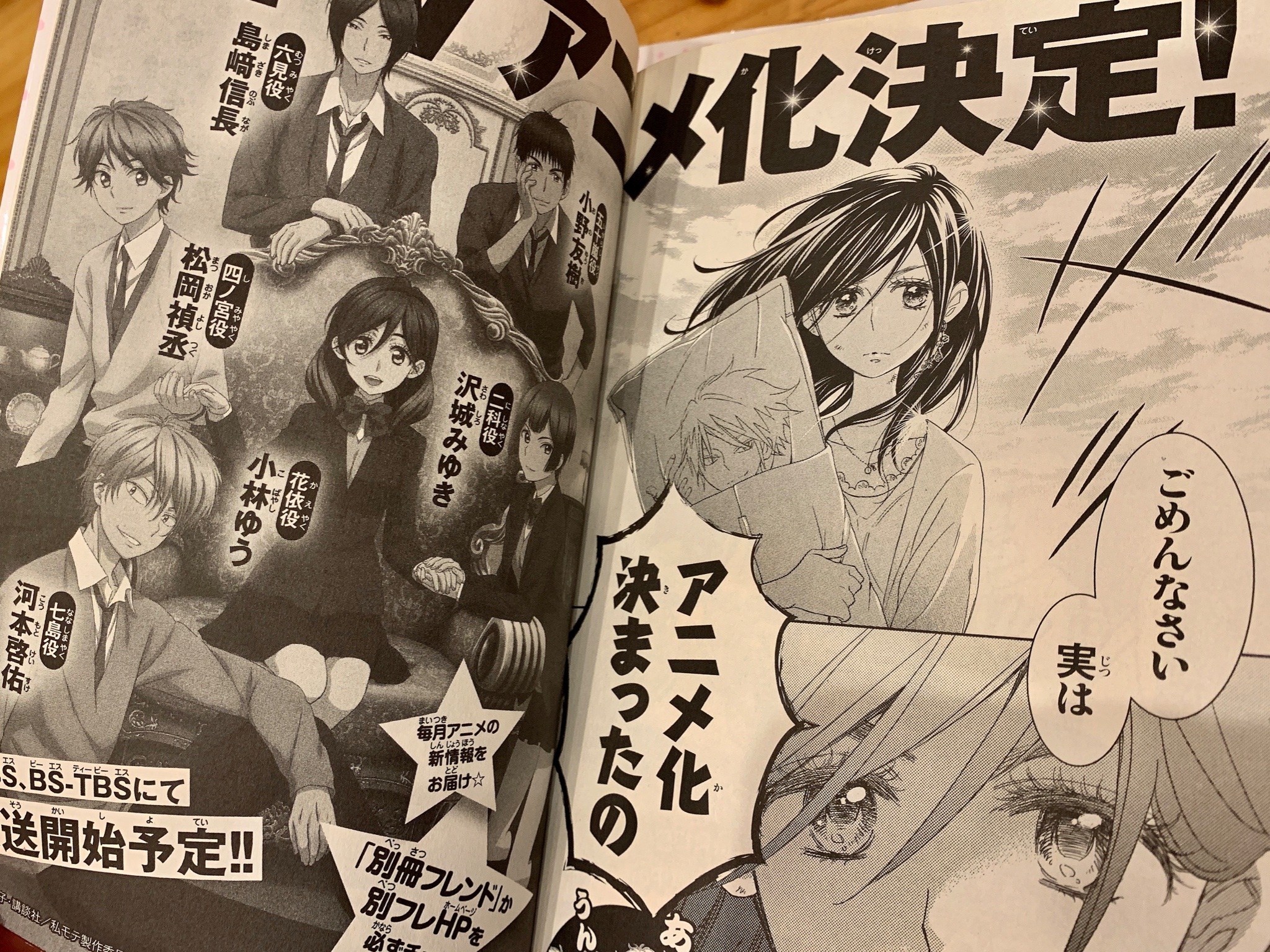 Idako愛凧 على تويتر アニメもやってたんだ 声優の小林ゆうさん好きです 私がモテてどうすんだ よんでますよ アザゼルさん 満喫喫茶 T Co Dhfldfpq4h تويتر