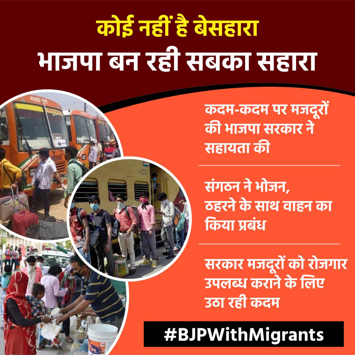 rakeshbjpup's tweet photo. उत्‍तर प्रदेश में प्रवासी कामगारों/श्रमिकों की सकुशल वापसी के साथ ही 15 दिन के खाद्यान्न किट के साथ-साथ उन्हें नियमित तौर पर खाद्यान्न उपलब्ध कराने के लिए राशन कार्ड बनवाया जा रहा

अब तक 22 लाख से अधिक प्रवासी कामगार/श्रमिक उत्तर प्रदेश में सकुशल वापस आए

 #BJPWithMigrants https://t.co/LemhcuC7Lc