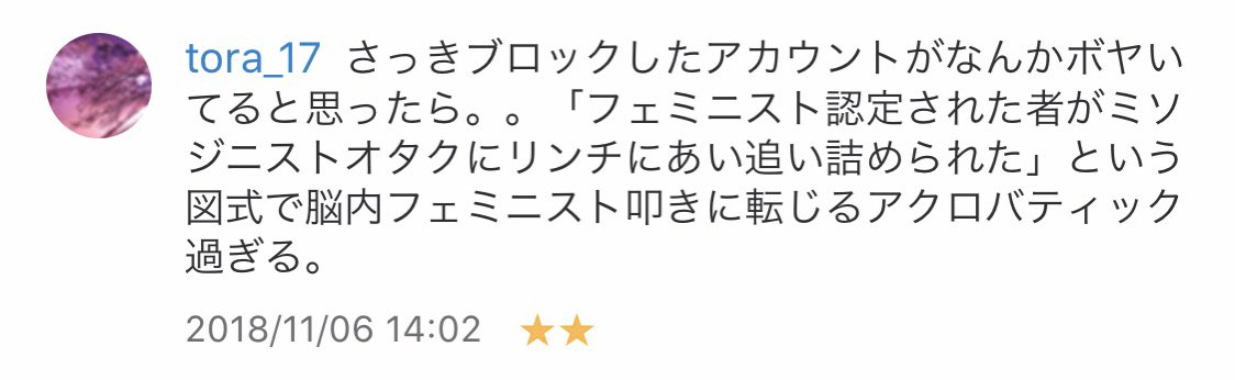 人気はてなユーザーquick Past氏台湾へのワクチン供給を批判 被災地にゴミ切れ送りつけるようなもん Togetter