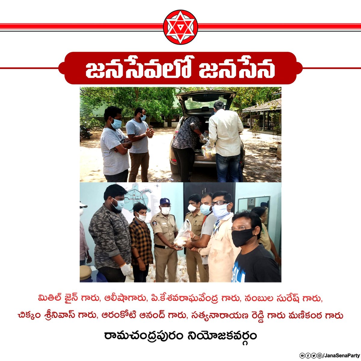 Janasainiks from Ramachandrapuram #JanaSevaByJanaSena  @PawanKalyan  @JanaSenaParty