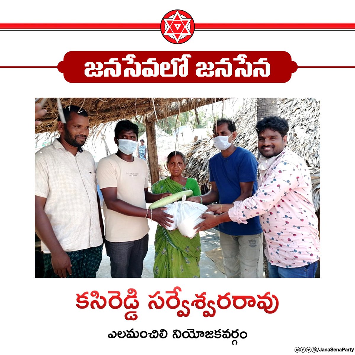 Janasainiks from Yelamanchali constituency #JanaSevaByJanaSena  @PawanKalyan  @JanaSenaParty