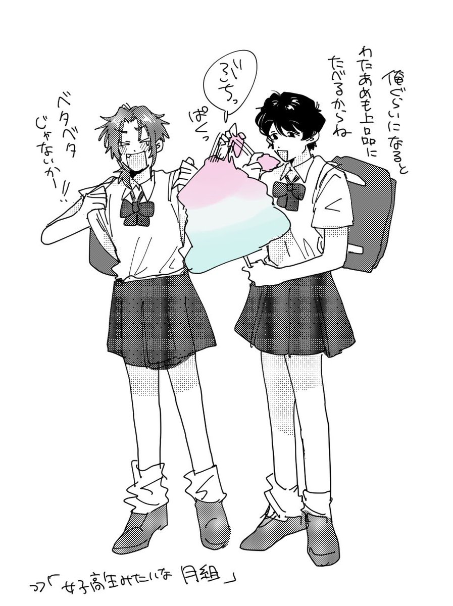 あんスタ 女子高生みたいな月組 タバコ吸ってる二枚看板 あまぎきょうだい Agyaの漫画 あんスタ 女子高生みたいな月組 タバコ吸ってる二枚看板 あまぎきょうだい Agyaの漫画