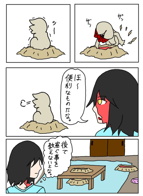 ダイン Dain 999 さんのマンガ一覧 古い順 7ページ ツイコミ 仮
