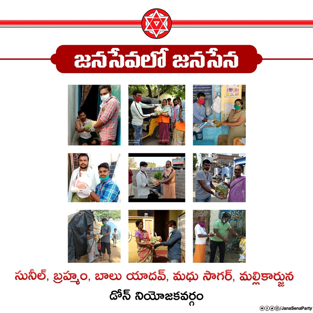 Janasainiks from Done Constituency #JanaSevaByJanaSena  @PawanKalyan  @JanaSenaParty