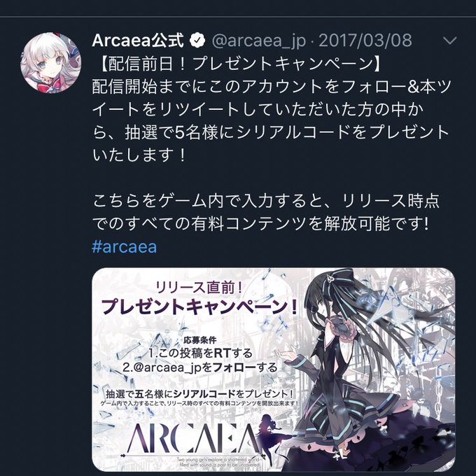 Arcaeaのtwitterイラスト検索結果