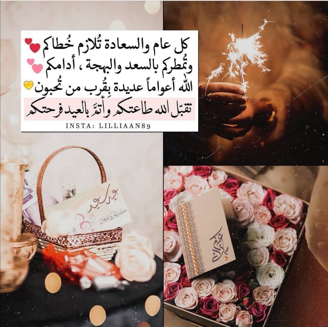 كل عام وانتم بخيييييير🥰