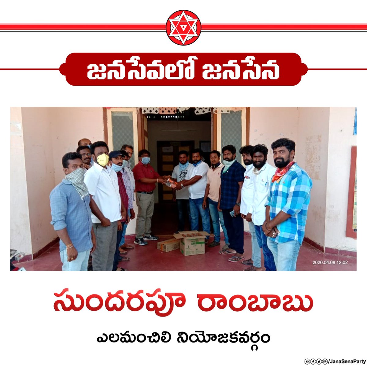 Sundurapu Rambabu garu from Yelamanchali constituency #JanaSevaByJanaSena  @PawanKalyan  @JanaSenaParty