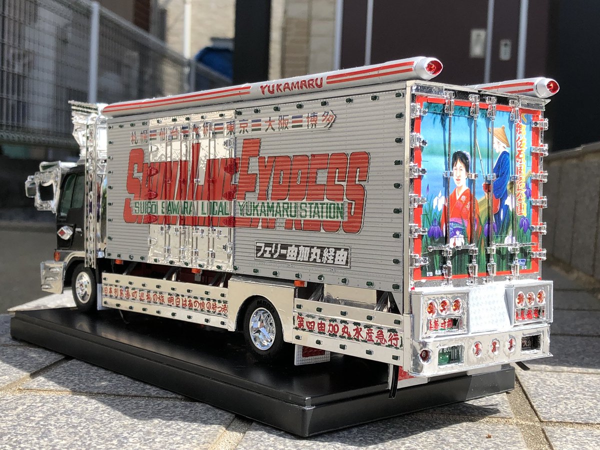 令和2年3作目のデコトラプラモ完成です( ^ω^ )！デビューから約20年