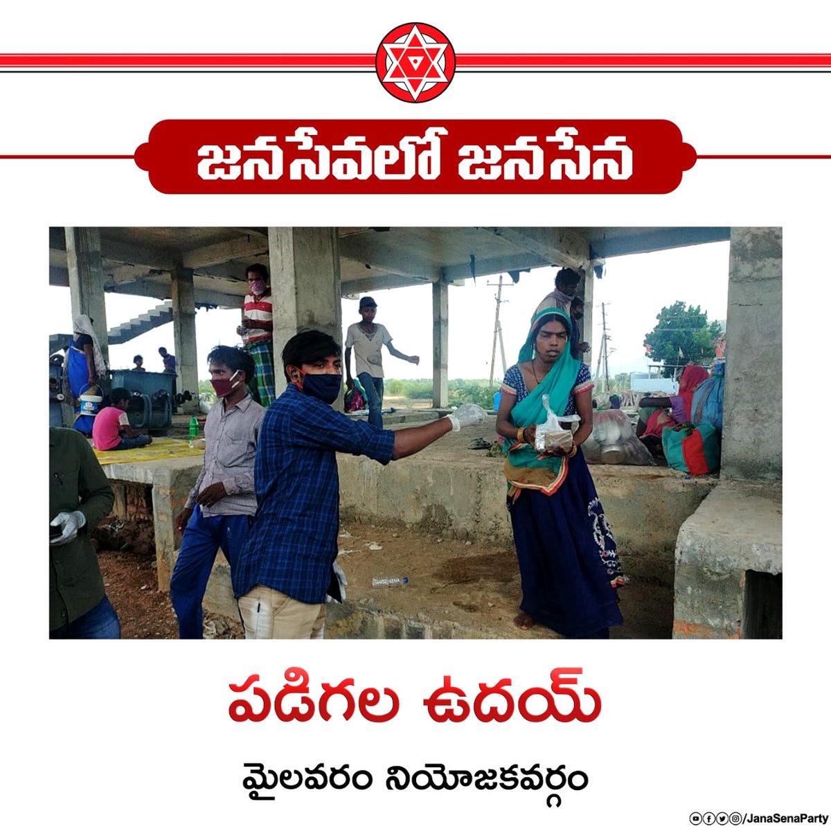 Padigala Uday from Mailavaram #JanaSevaByJanaSena  @PawanKalyan  @JanaSenaParty