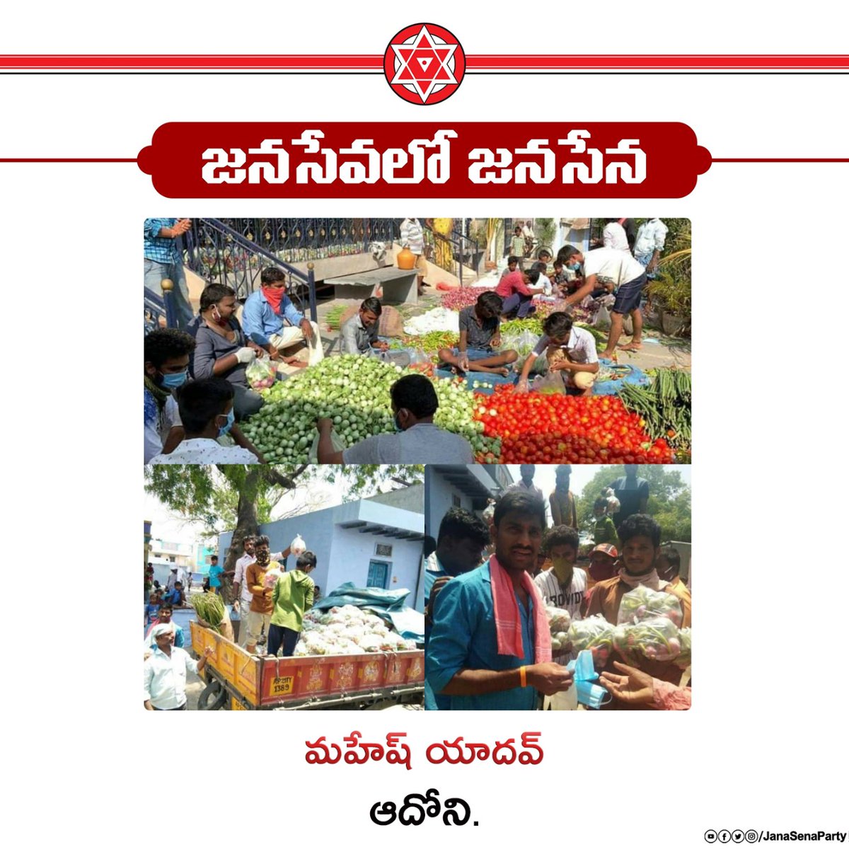 Mahesh Yadav garu #JanaSevaByJanaSena  @PawanKalyan  @JanaSenaParty