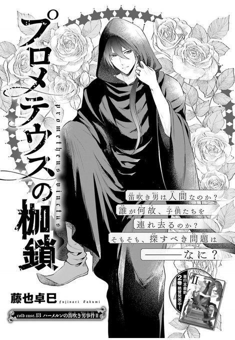 中世 が含まれるtwitterの漫画
