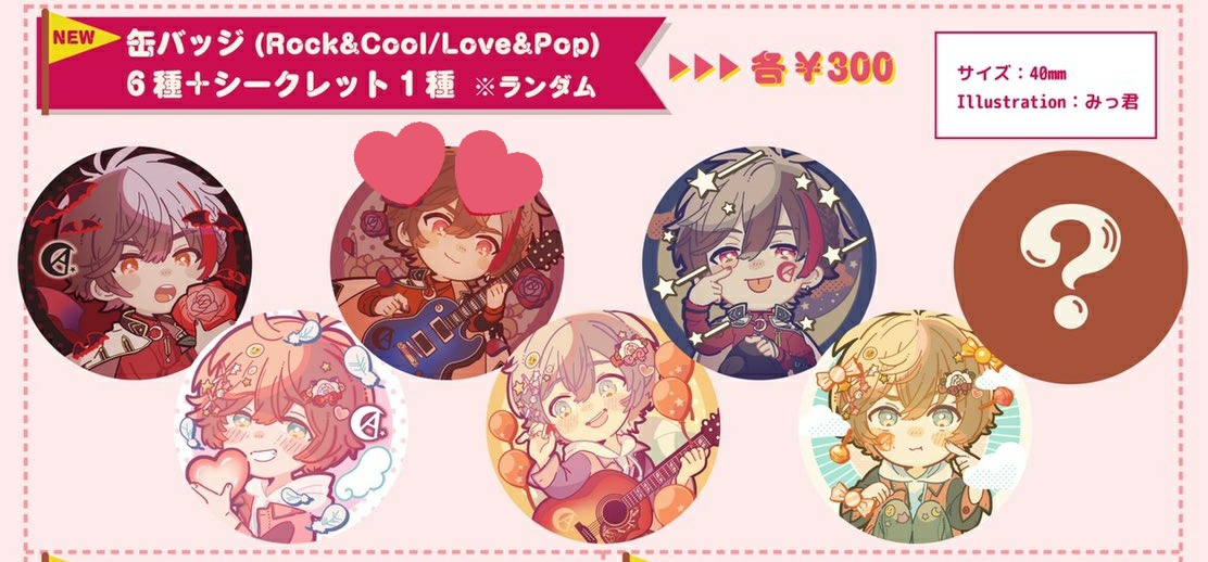 天月グッズu0026缶バッチまとめ smkn1geger.sch.id