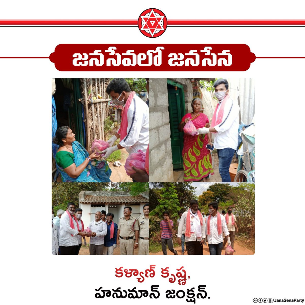 Kalyan krishna garu from Hanuman Junction #JanaSevaByJanaSena  @PawanKalyan  @JanaSenaParty