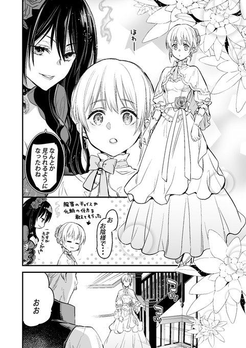 マンガUPで「エリスの聖杯」第8話後編②（12日に発売した2巻はここ