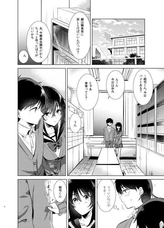 コンドームを切らして禁欲中に彼女と学校で盛り上がってしまった話 2/2

続きが気になる方はこちら～
月末までDLsiteさんとFANZAさんで半額キャンペーンやってるのでよろしく!
DLsite▶https://t.co/PBwKAWFCb3
FANZA▶https://t.co/buoTXAyHs7 