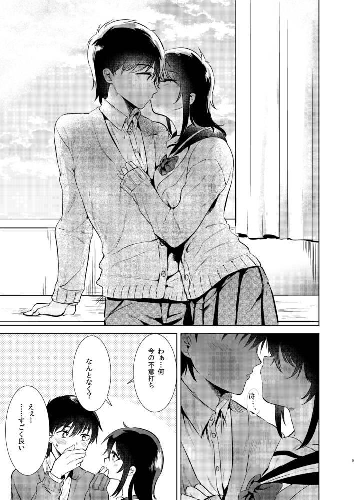 コンドームを切らして禁欲中に彼女と学校で盛り上がってしまった話 2/2

続きが気になる方はこちら～
月末までDLsiteさんとFANZAさんで半額キャンペーンやってるのでよろしく!
DLsite▶https://t.co/PBwKAWFCb3
FANZA▶https://t.co/buoTXAyHs7 