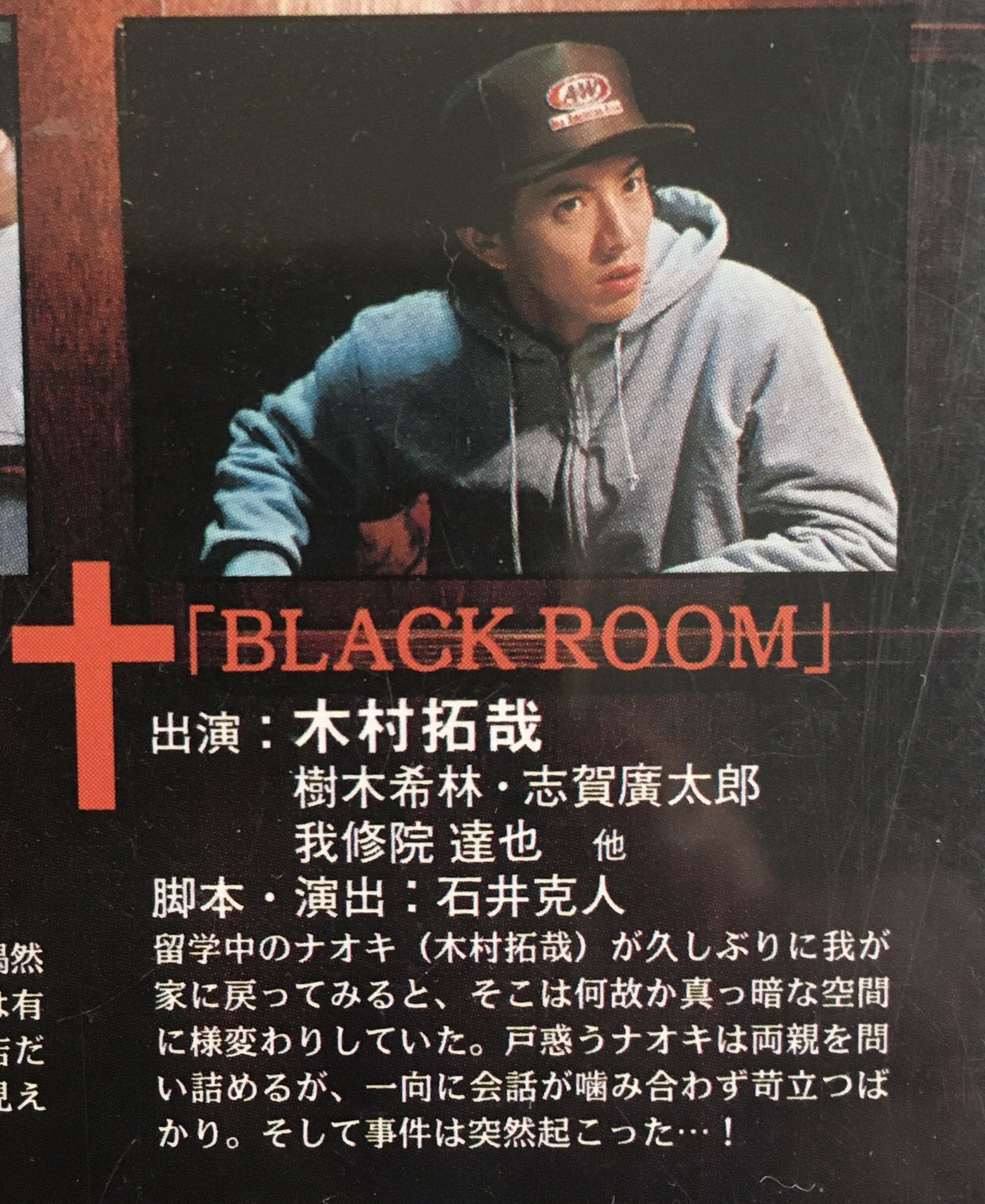 ドラマ●世にも奇妙な物語 '99 春の特別編〜パパラッチ〜● 木村拓哉 キムタク ドラマ○世にも奇妙な物語 '99 春の特別編〜パパラッチ〜○ 木村