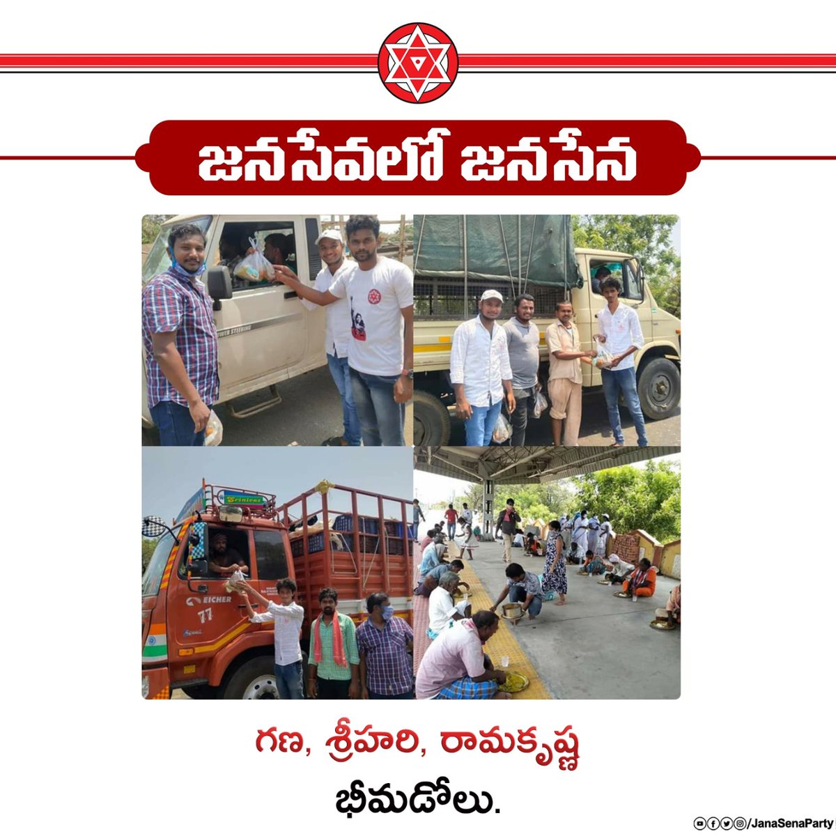 Janasainiks from Bhimadole #JanaSevaByJanaSena  @PawanKalyan  @JanaSenaParty