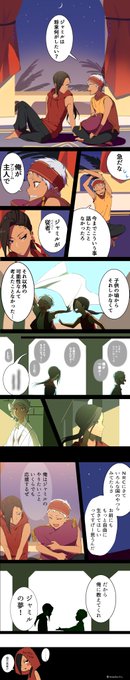 とりあえずオバブロの後は
ジャミルの進路相談をすべきかなと思ったんですが
カリムが一方的に喋るだけになった無念…

#ツイステファンアート 