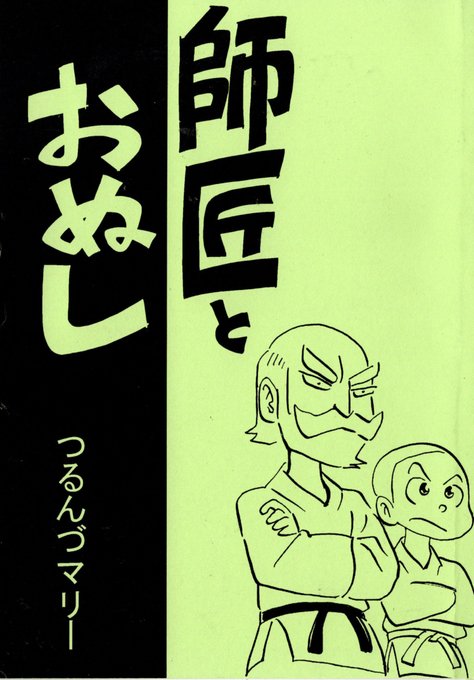 つるんづ Turunzmarie さんのマンガ一覧 3ページ ツイコミ 仮
